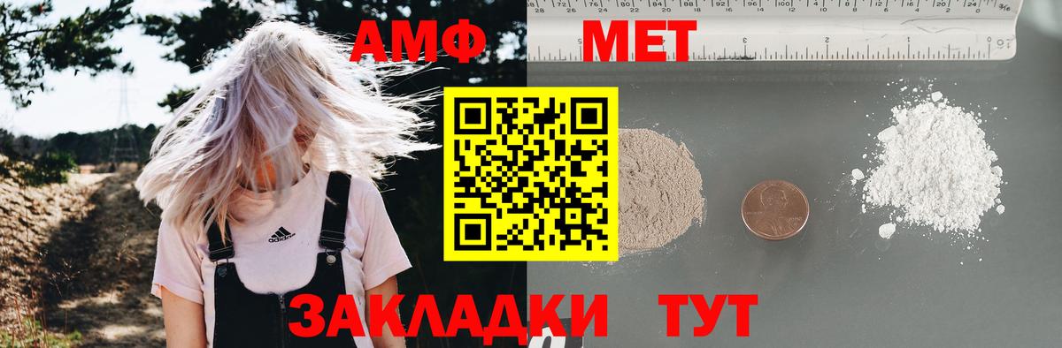 АМФ  Вход с VPN  Киселёвск  Amphetamine Premium 