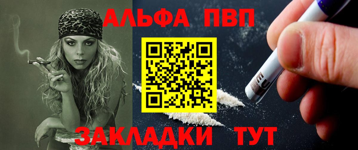 Alpha PVP СК Киселёвск