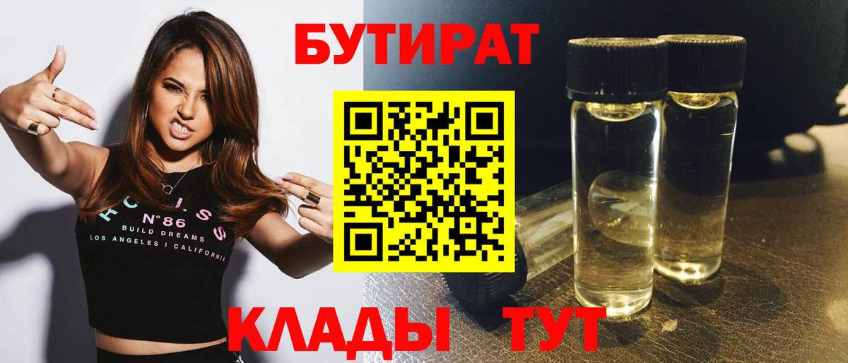 Киселёвск  БУТИРАТ оксана  Вход с VPN 
