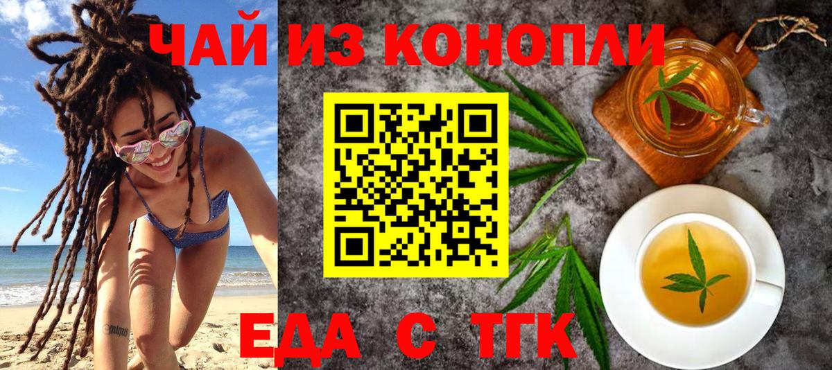 Печенье с ТГК конопля Киселёвск