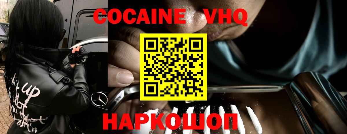 КОКАИН Columbia  Вход с VPN  КОКАИН Эквадор  Киселёвск 