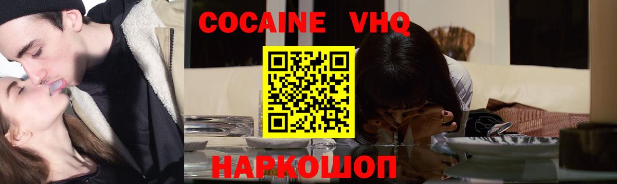Cocaine 99% Киселёвск