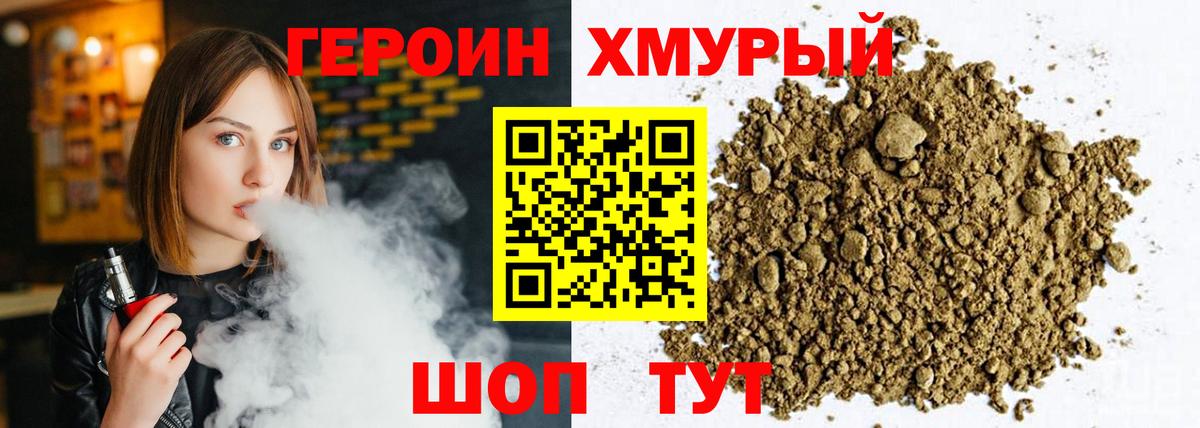 ГЕРОИН герыч  Вход с VPN  Героин  Киселёвск 