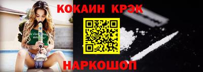 кокаин премиум Гусев