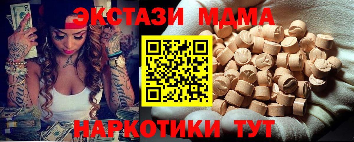 Киселёвск  MDMA crystal  МДМА  Вход с VPN 