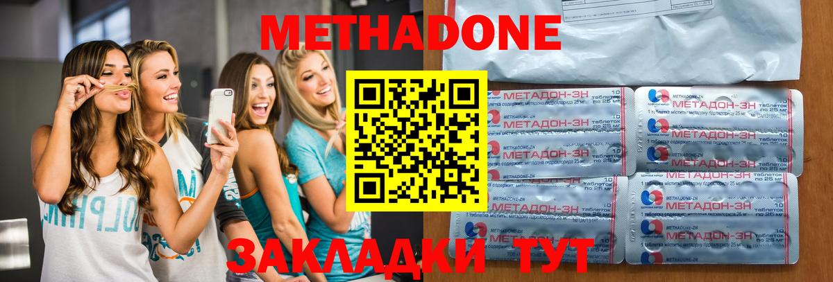 Метадон мёд  Вход с VPN  Киселёвск 
