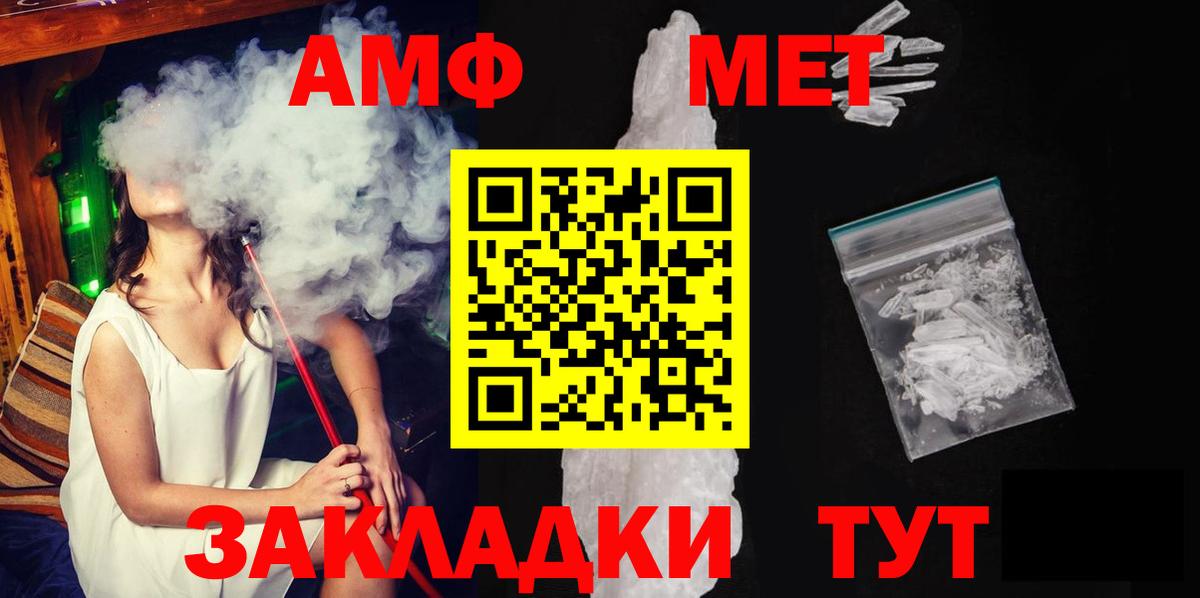 Первитин Methamphetamine Киселёвск