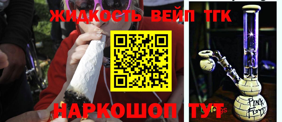 ТГК Wax  Вход с VPN  ТГК THC oil  Киселёвск 