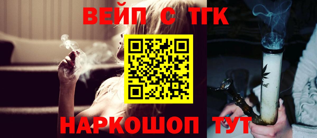 Дистиллят ТГК гашишное масло Киселёвск